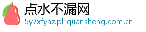 点水不漏网